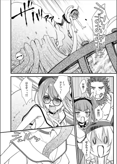 沈め！溺れろ！快楽の果てに！ 5