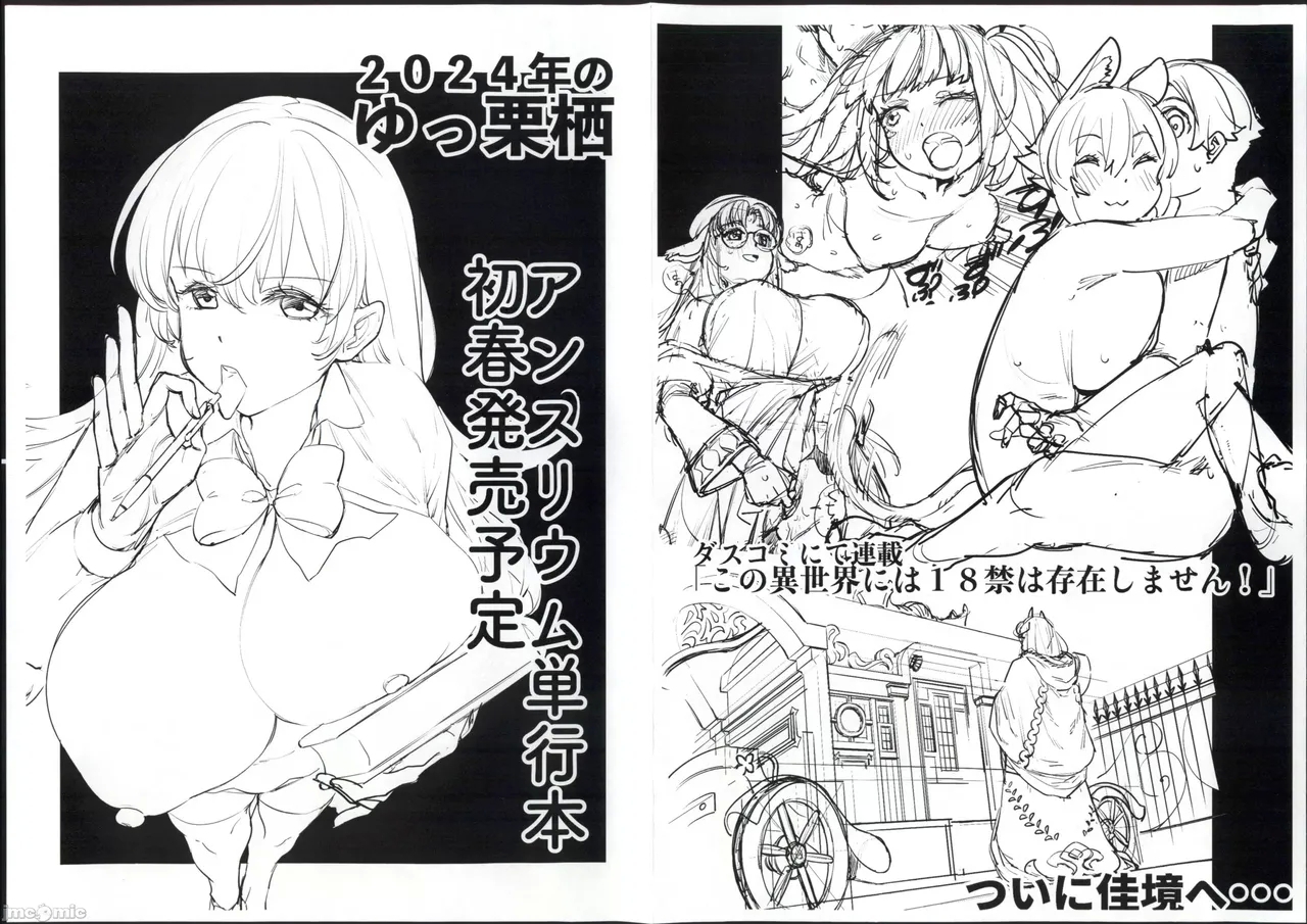 全員產戰 - Page 31