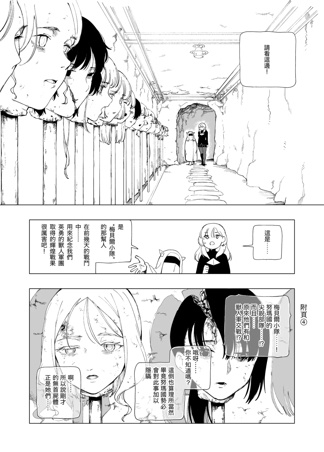 O-ku no Soukutu Kinki no Kyoutei - Page 20