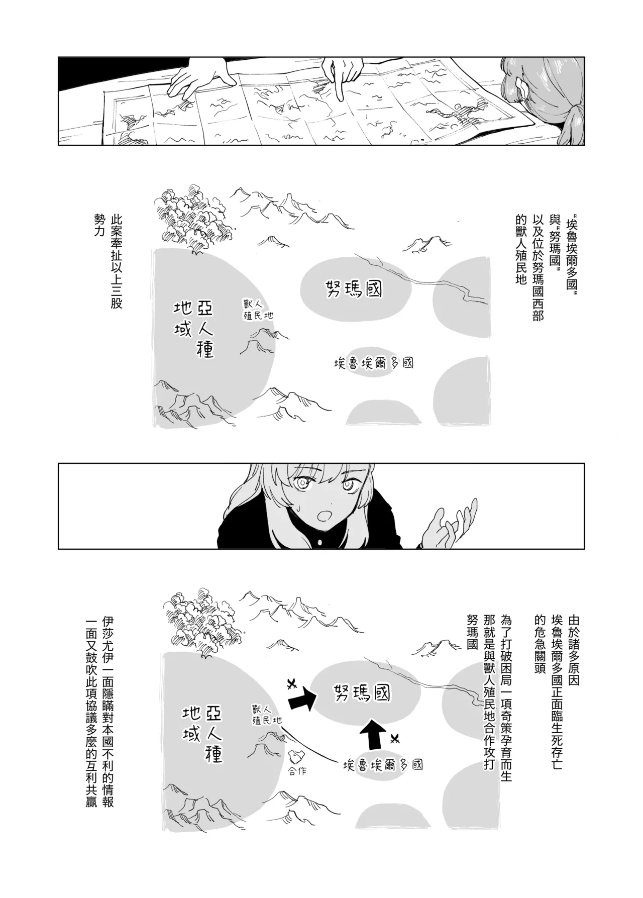 O-ku no Soukutu Kinki no Kyoutei - Page 27