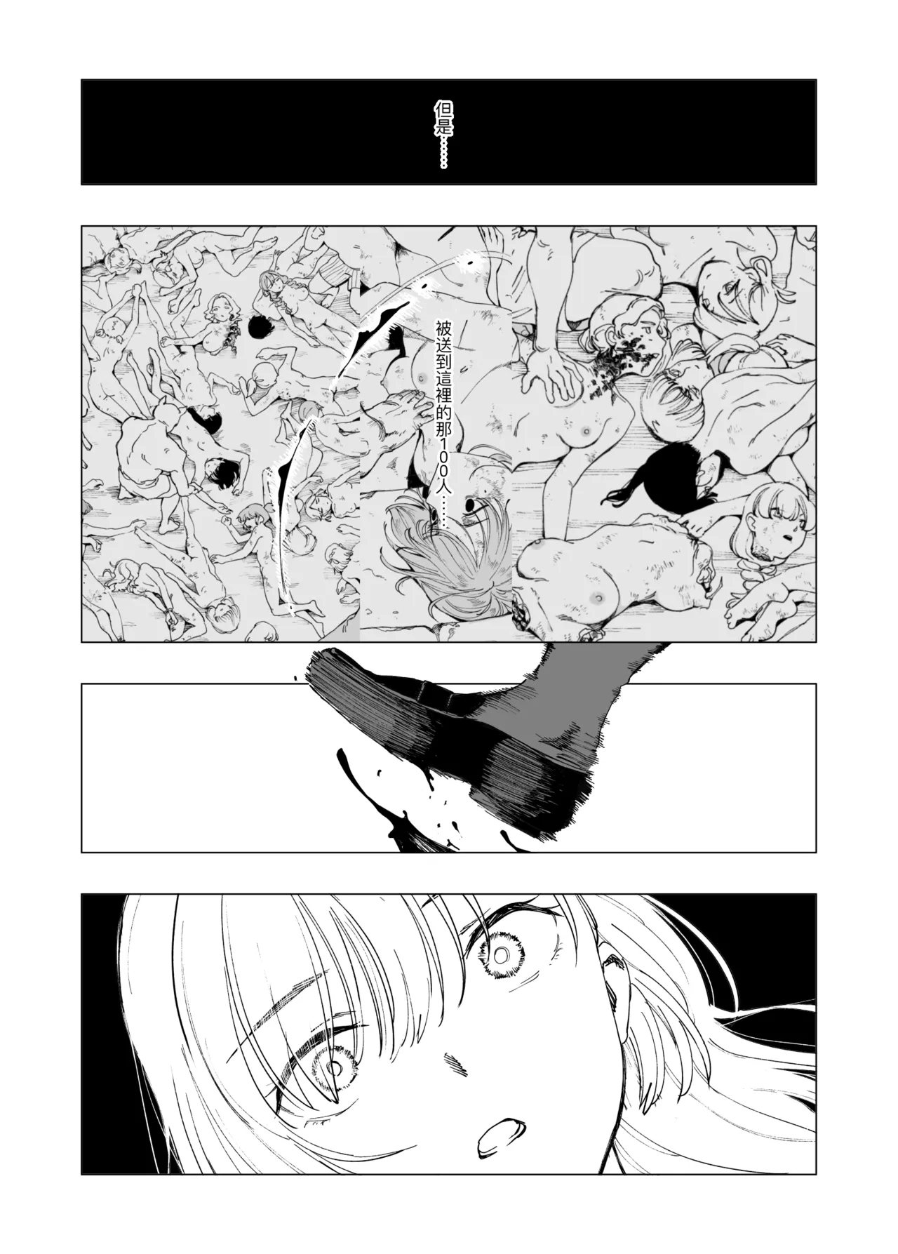 O-ku no Soukutu Kinki no Kyoutei - Page 32