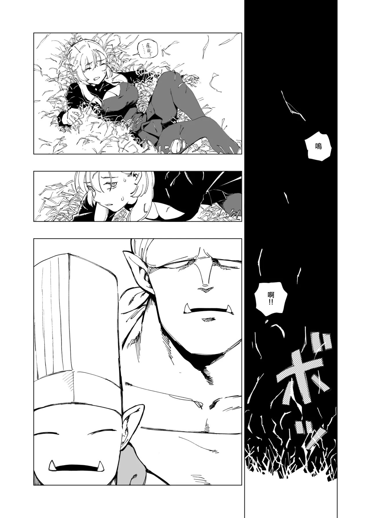 O-ku no Soukutu Kinki no Kyoutei - Page 35