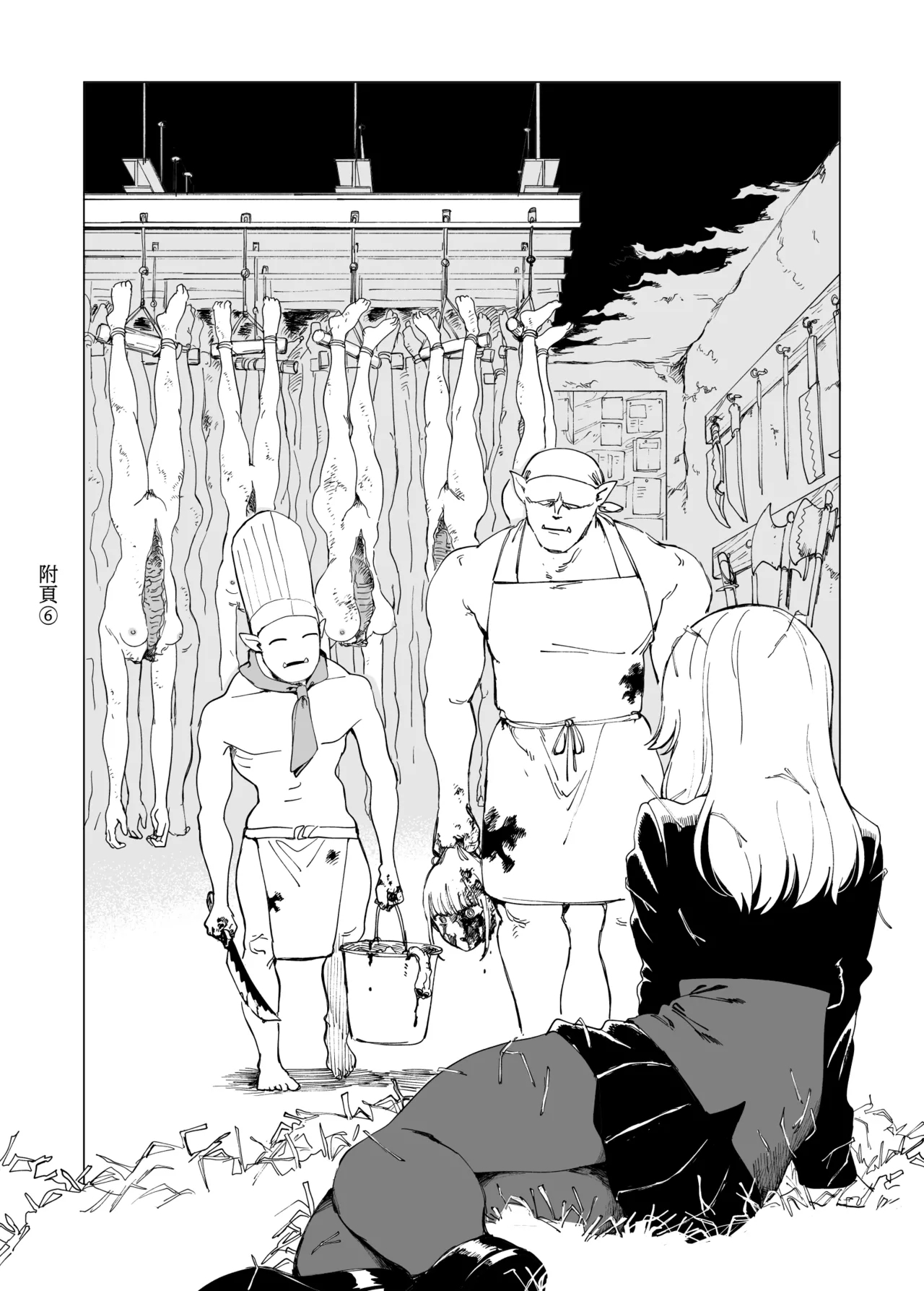O-ku no Soukutu Kinki no Kyoutei - Page 36