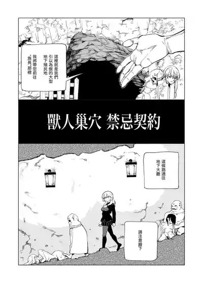 O-ku no Soukutu Kinki no Kyoutei 3