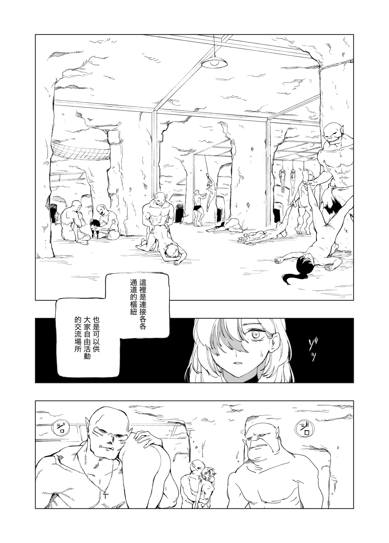 O-ku no Soukutu Kinki no Kyoutei - Page 5