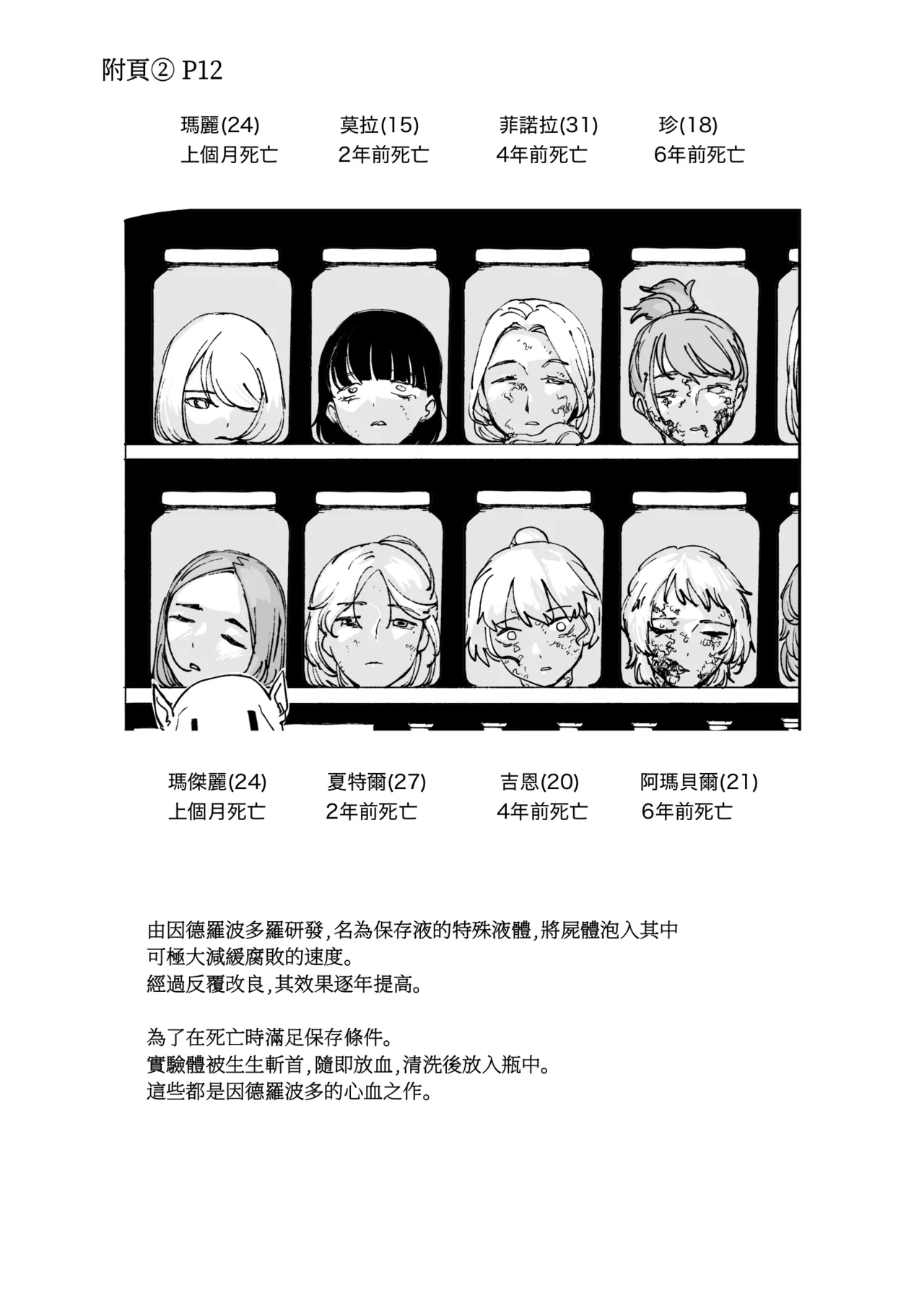 O-ku no Soukutu Kinki no Kyoutei - Page 67