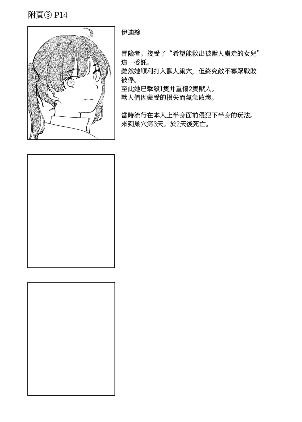 O-ku no Soukutu Kinki no Kyoutei - Page 68