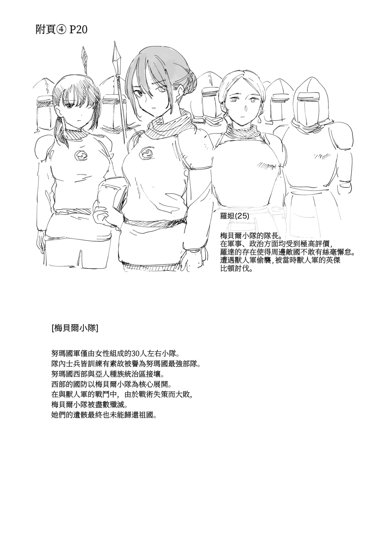 O-ku no Soukutu Kinki no Kyoutei - Page 69