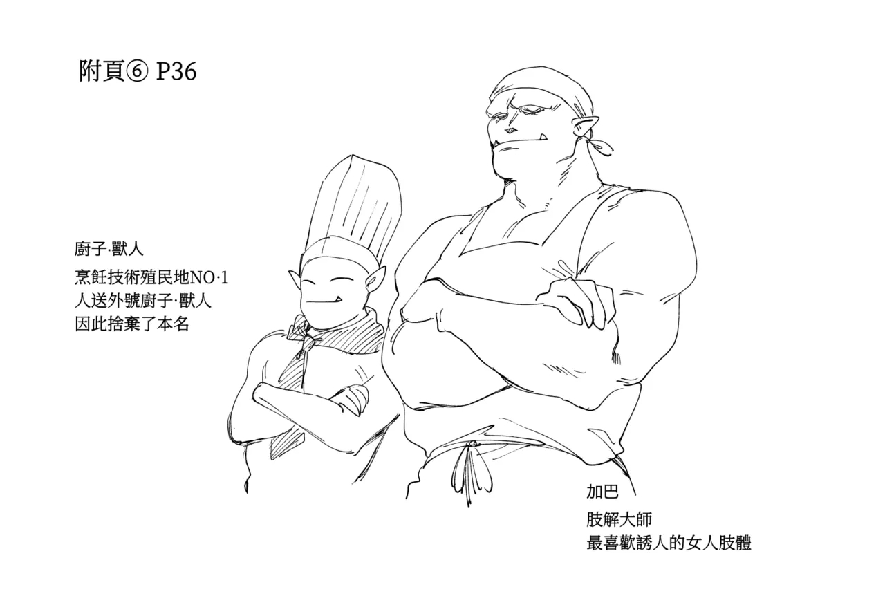 O-ku no Soukutu Kinki no Kyoutei - Page 71