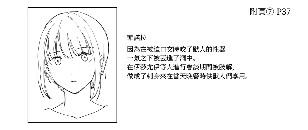 O-ku no Soukutu Kinki no Kyoutei - Page 72