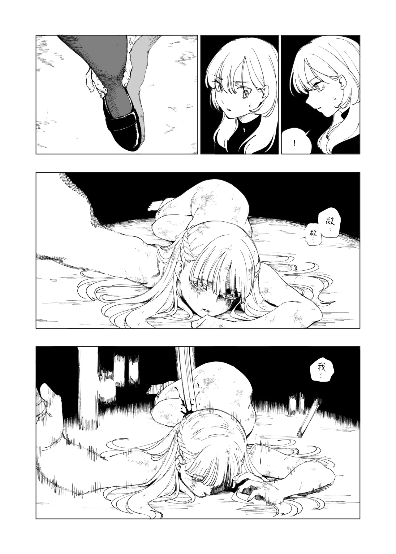 O-ku no Soukutu Kinki no Kyoutei - Page 9