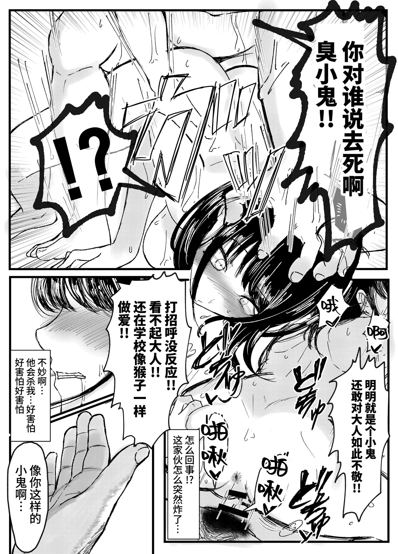 ネトラレバエ1 - Page 20