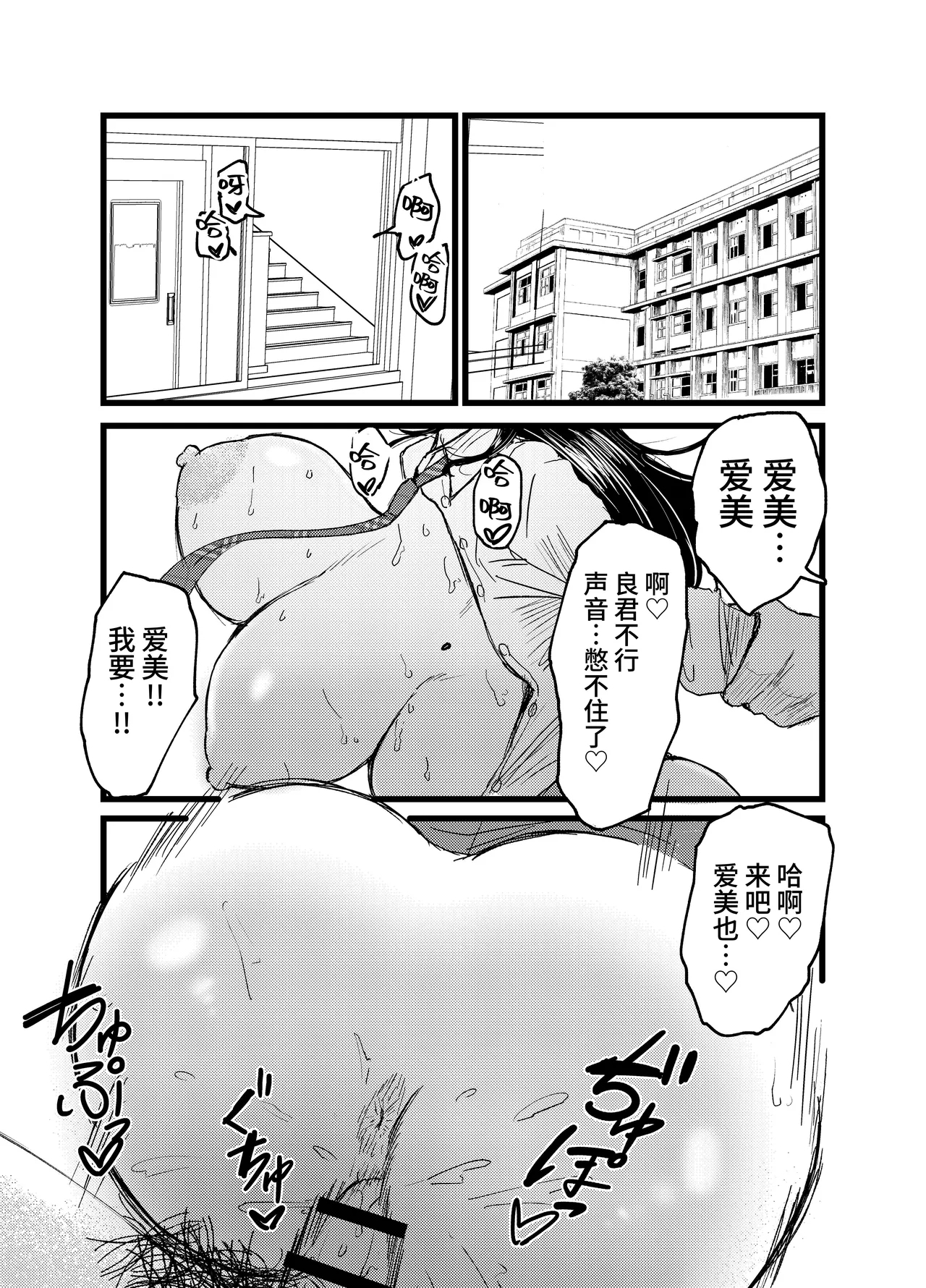 [JUNNク堂] ネトラレバエ1 ~陽キャ彼女のSNS寝取られ記録~[中国翻訳] - Hentaiaz.com - 3