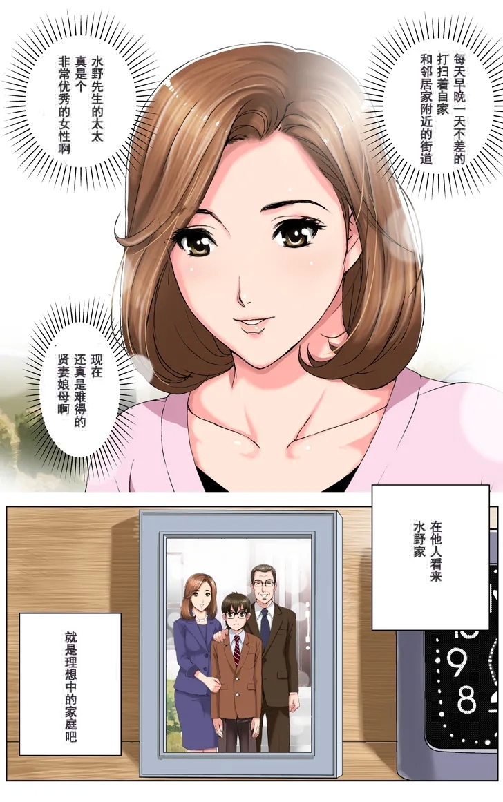 TOMOHAHA CHOUKYOU "Boku no Kaasan wa Shiken Kikanchuu no 3-Kakan, Aitsu no Omocha ni naru" - Page 12