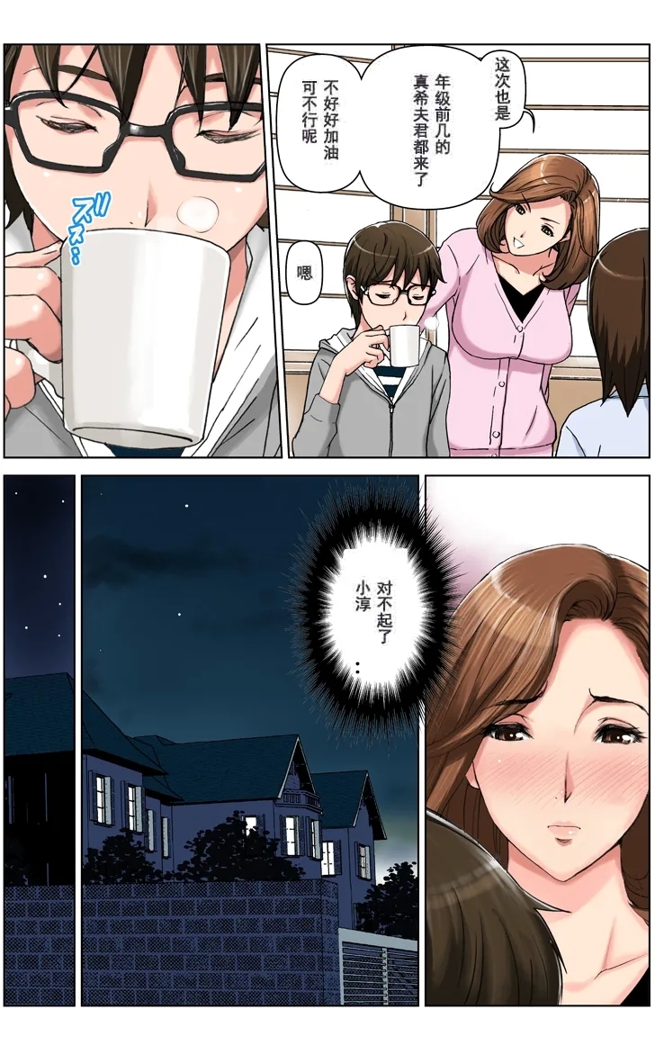 TOMOHAHA CHOUKYOU "Boku no Kaasan wa Shiken Kikanchuu no 3-Kakan, Aitsu no Omocha ni naru" - Page 18