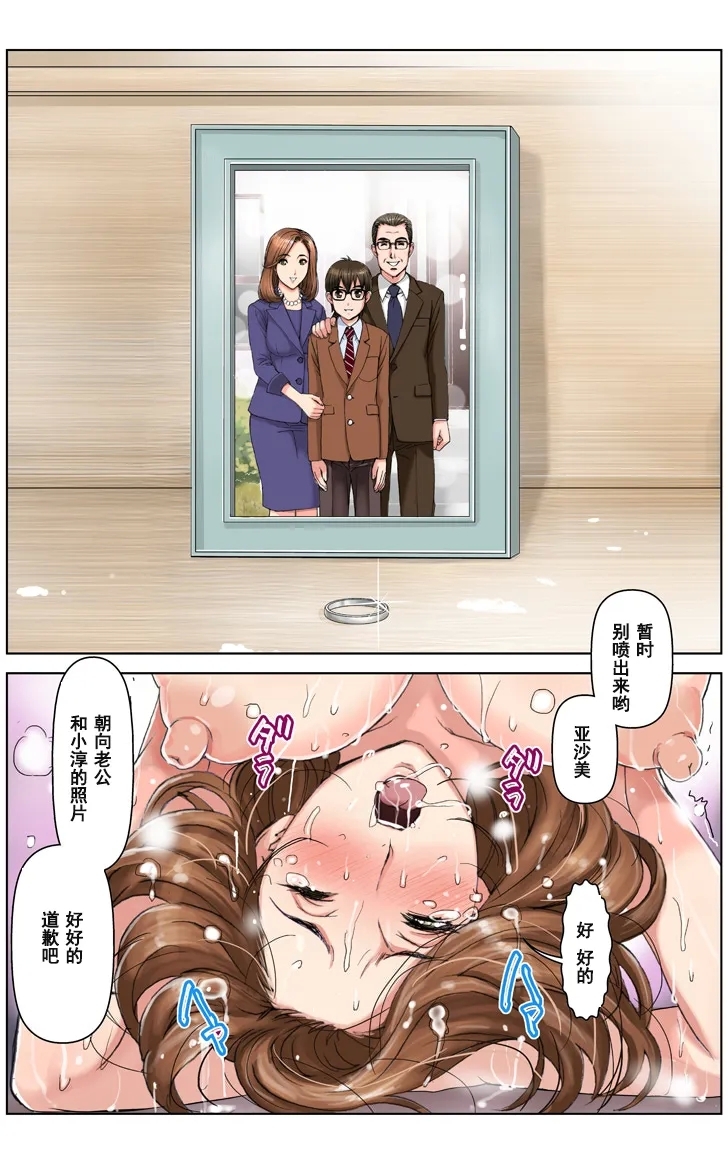 TOMOHAHA CHOUKYOU "Boku no Kaasan wa Shiken Kikanchuu no 3-Kakan, Aitsu no Omocha ni naru" - Page 187