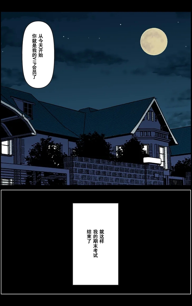 TOMOHAHA CHOUKYOU "Boku no Kaasan wa Shiken Kikanchuu no 3-Kakan, Aitsu no Omocha ni naru" - Page 192