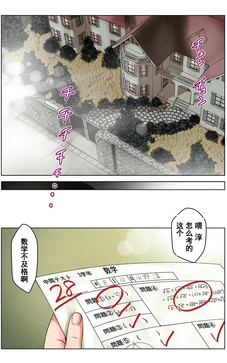 TOMOHAHA CHOUKYOU "Boku no Kaasan wa Shiken Kikanchuu no 3-Kakan, Aitsu no Omocha ni naru" - Page 193
