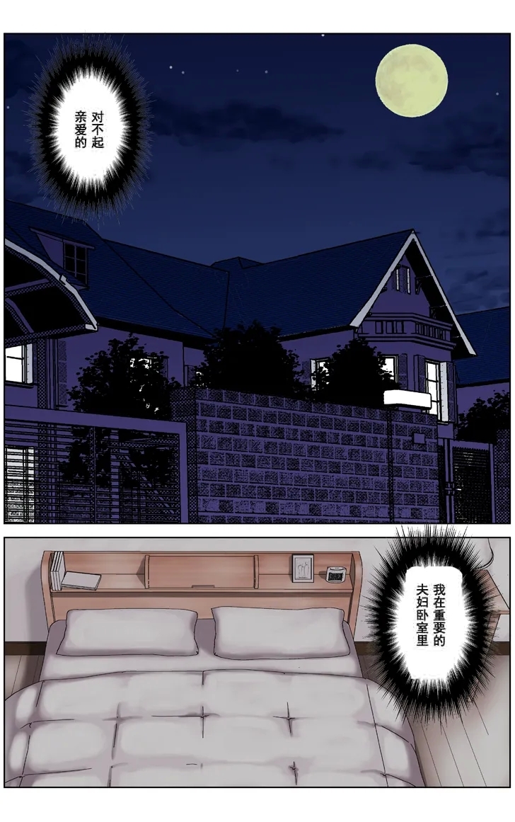 [かるきやカンパニー (かるきや)] 友母調教 『ボクの母さんは試験期間中の3日間、同級生の玩具になる』 [中国翻訳] - Hentaiaz.com - 3