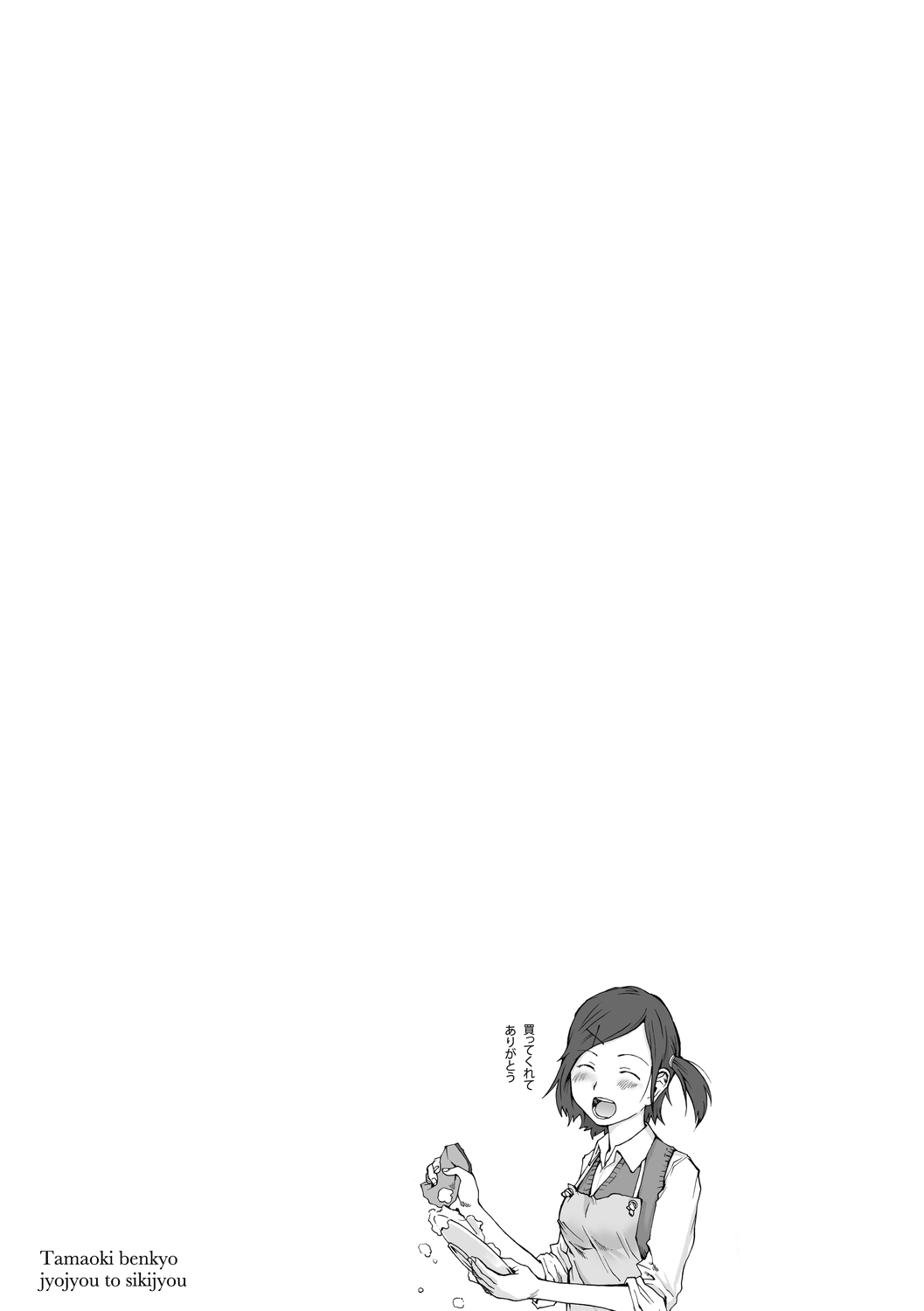 Jojou to Shikijou - Page 185