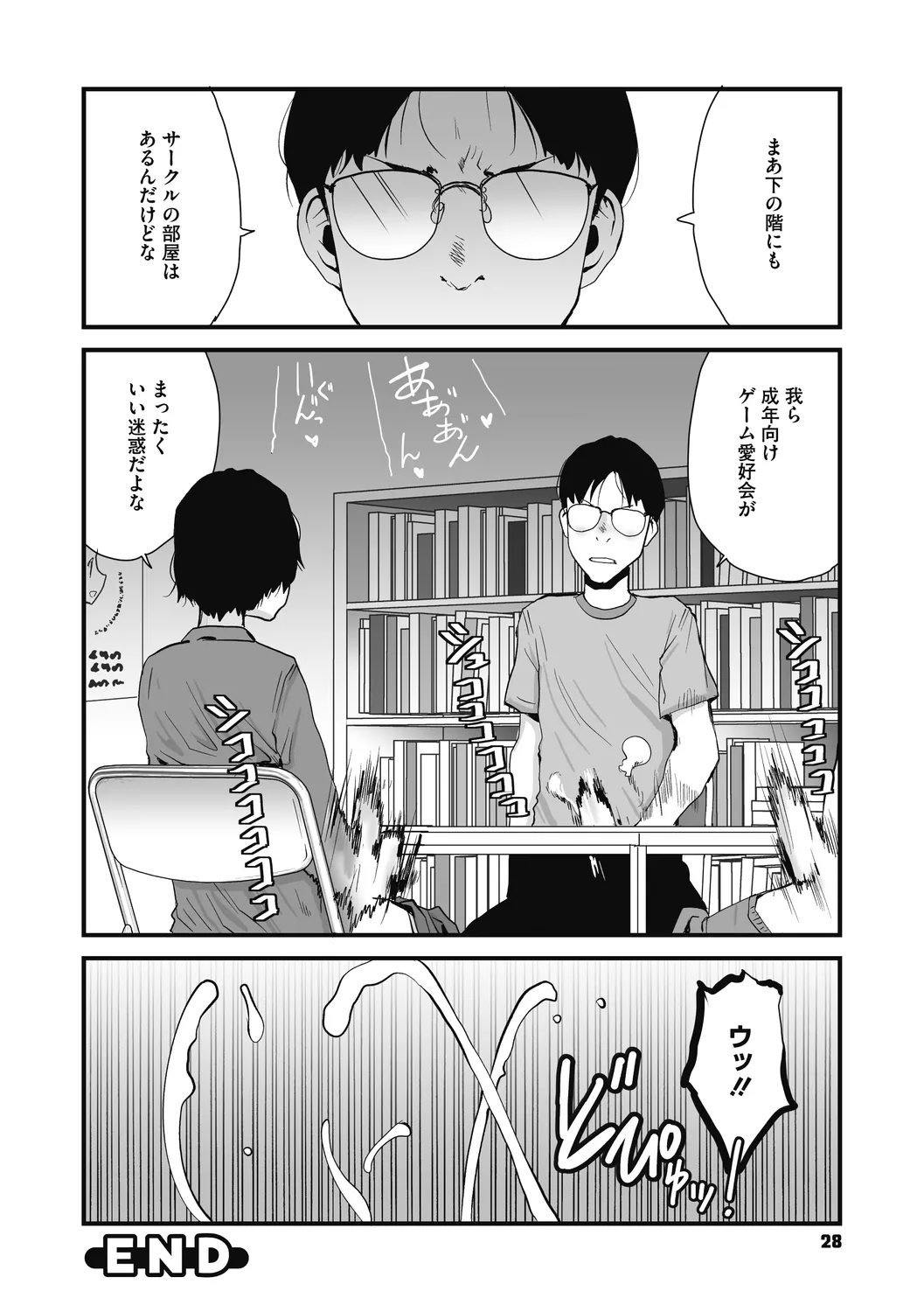 Jojou to Shikijou - Page 28