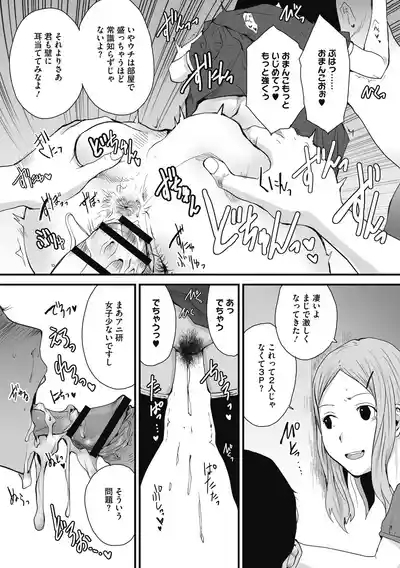 Jojou to Shikijou 8