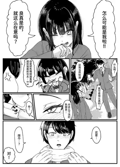 ネトラレバエ5 4