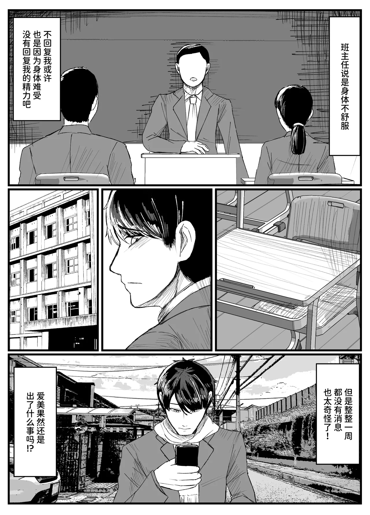 ネトラレバエ5 - Page 7