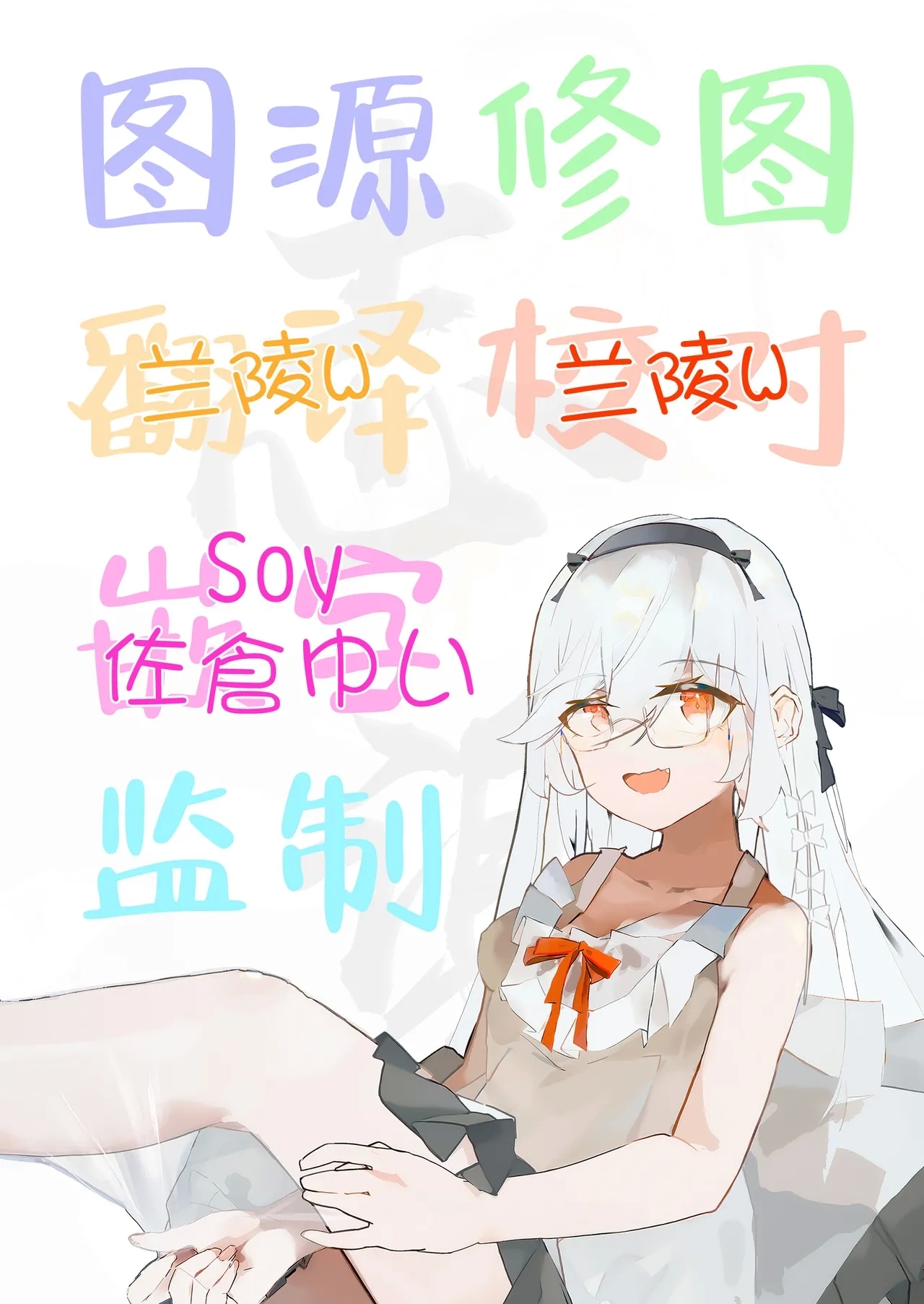 Inran Succubus to Shojo Succubus o Hirottara... | 淫乱色情魅魔和处女纯情魅魔被我捡到了 - Page 65
