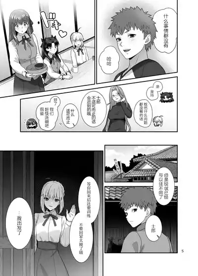 HEAVEN CAN WAIT 5