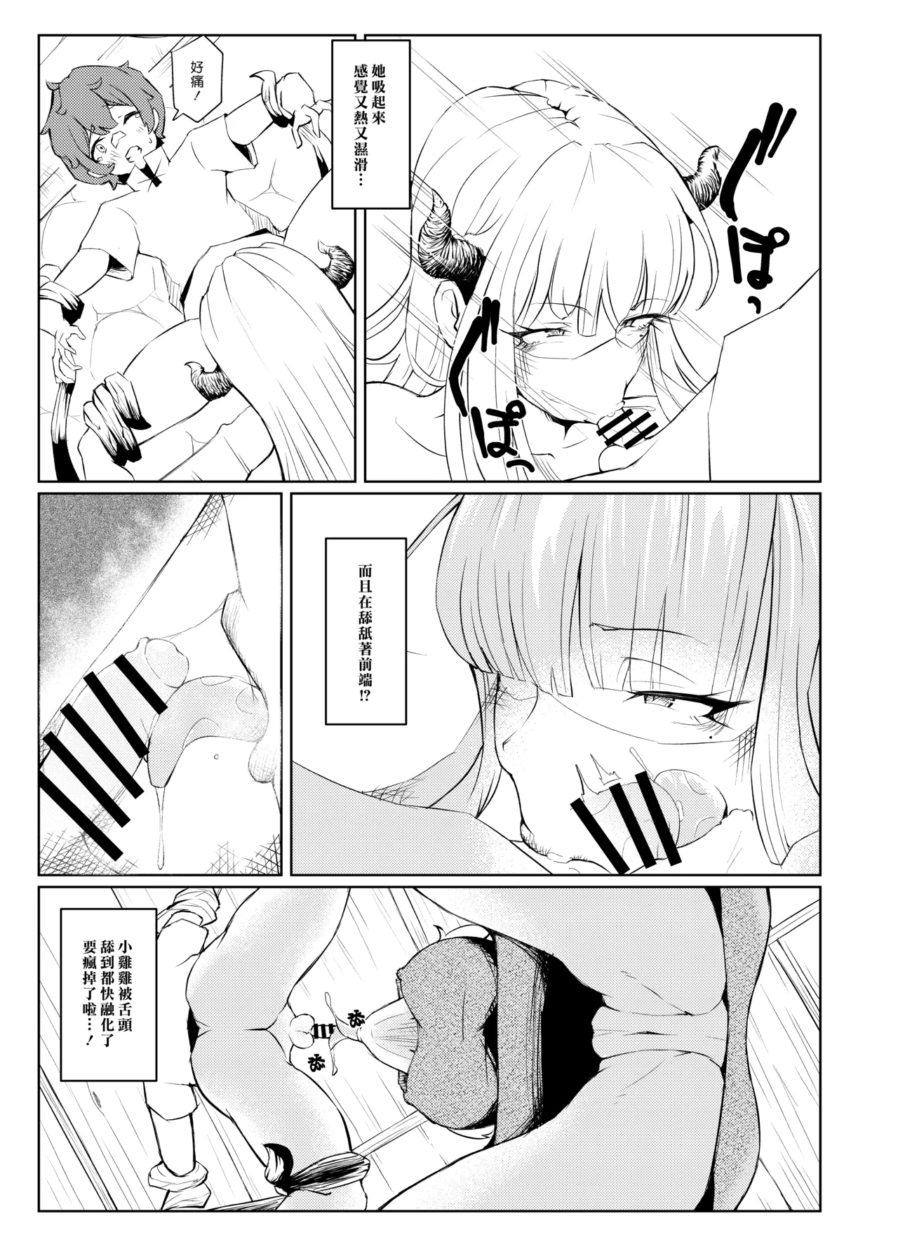 Henkutsu Majo to Kinjo no Gaki | 孤僻魔女與住附近的小鬼頭 - Page 13