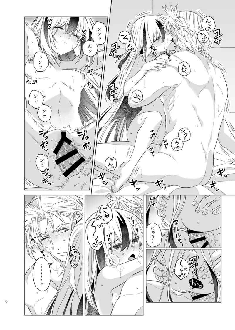 Kahō wa hippare[ fate grand order ) - Page 22