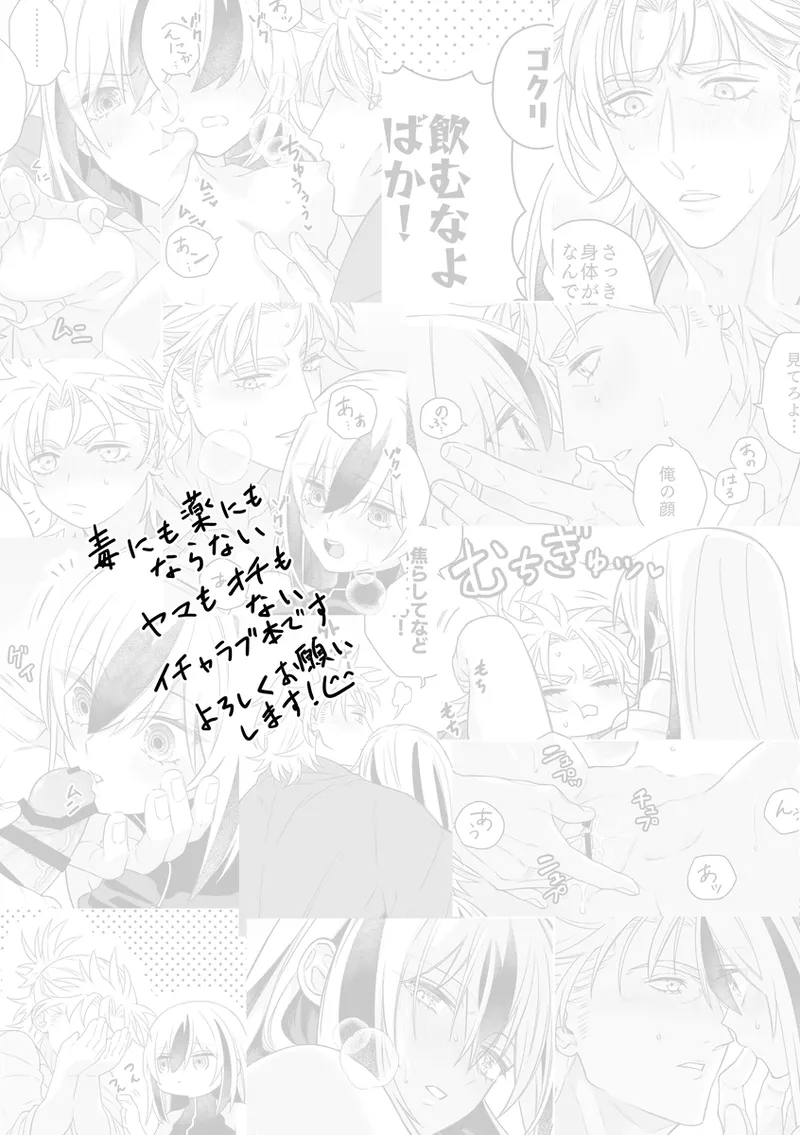 Kahō wa hippare[ fate grand order ) - Page 23