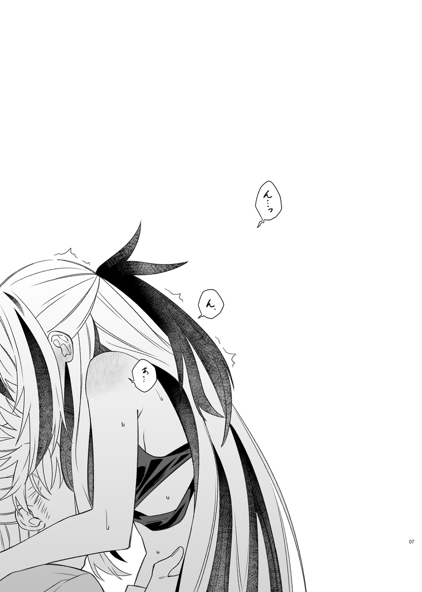 Kahō wa hippare[ fate grand order ) - Page 4