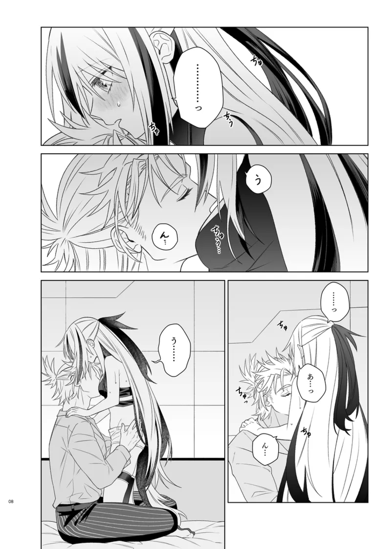 Kahō wa hippare[ fate grand order ) - Page 5