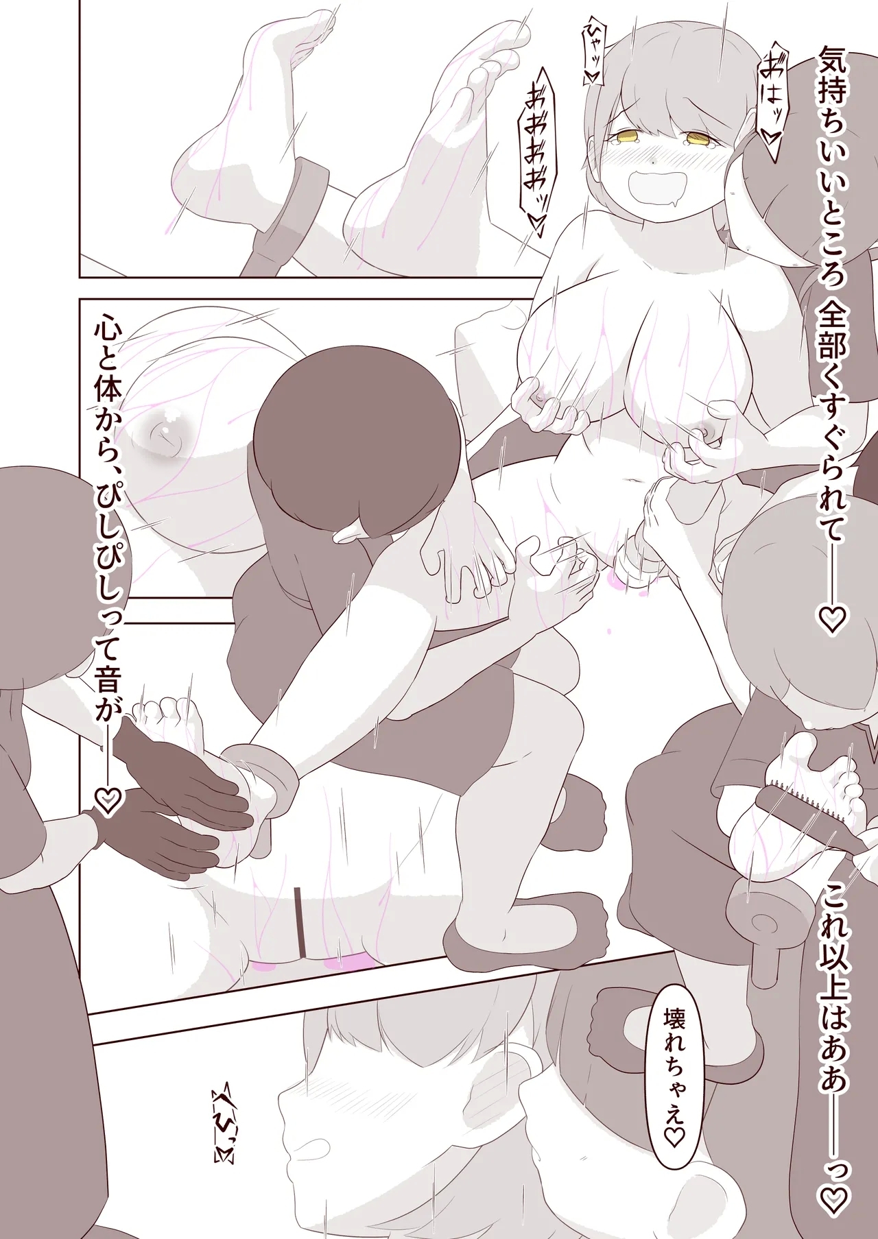 ashi no ura o kusuguri korogasa retai! - Page 29