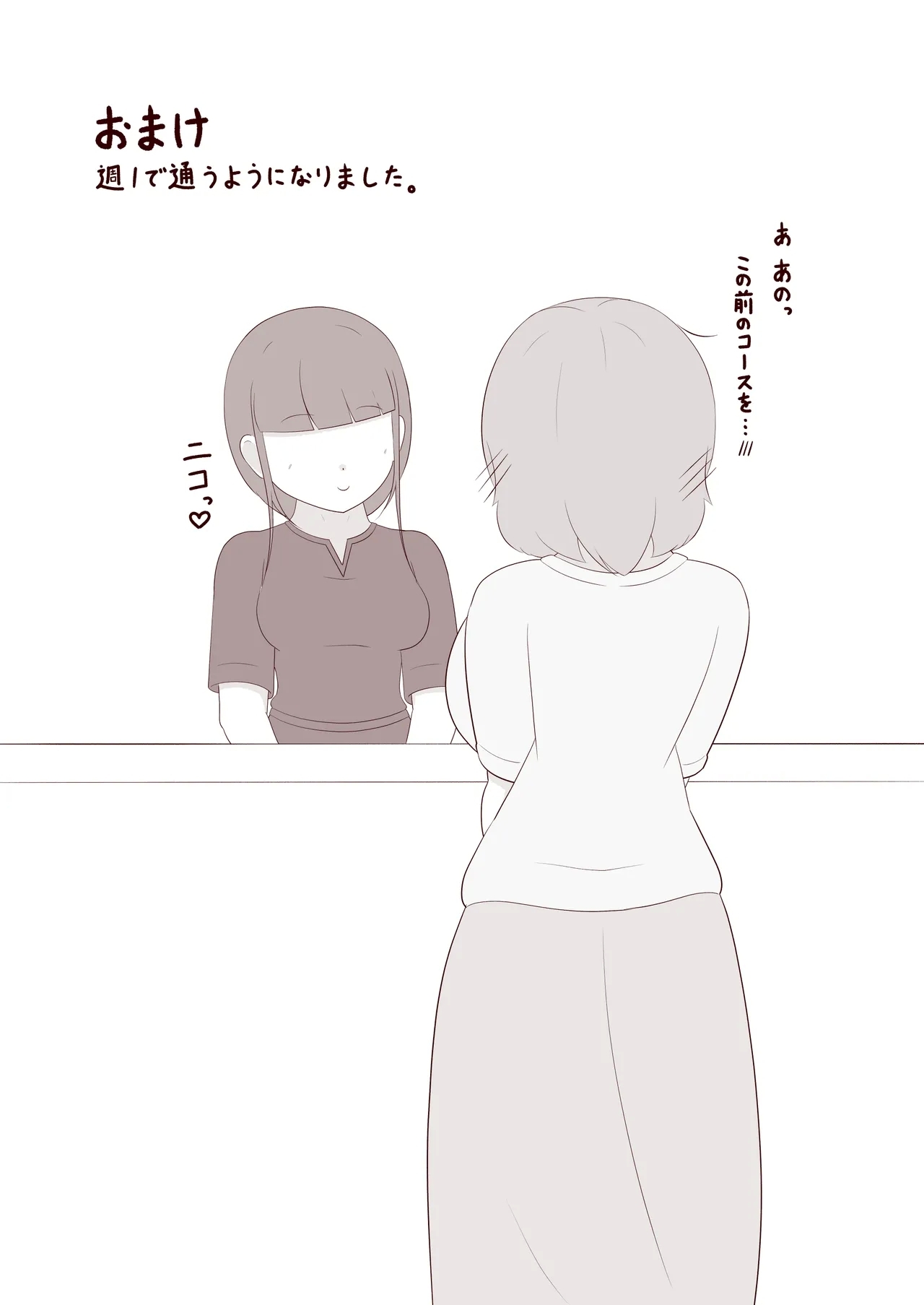 ashi no ura o kusuguri korogasa retai! - Page 33