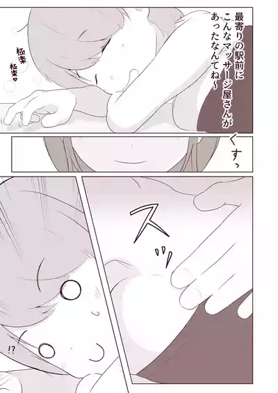 ashi no ura o kusuguri korogasa retai! 4