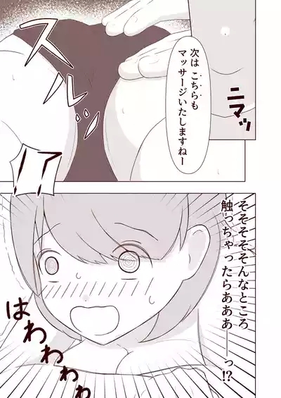 ashi no ura o kusuguri korogasa retai! 6