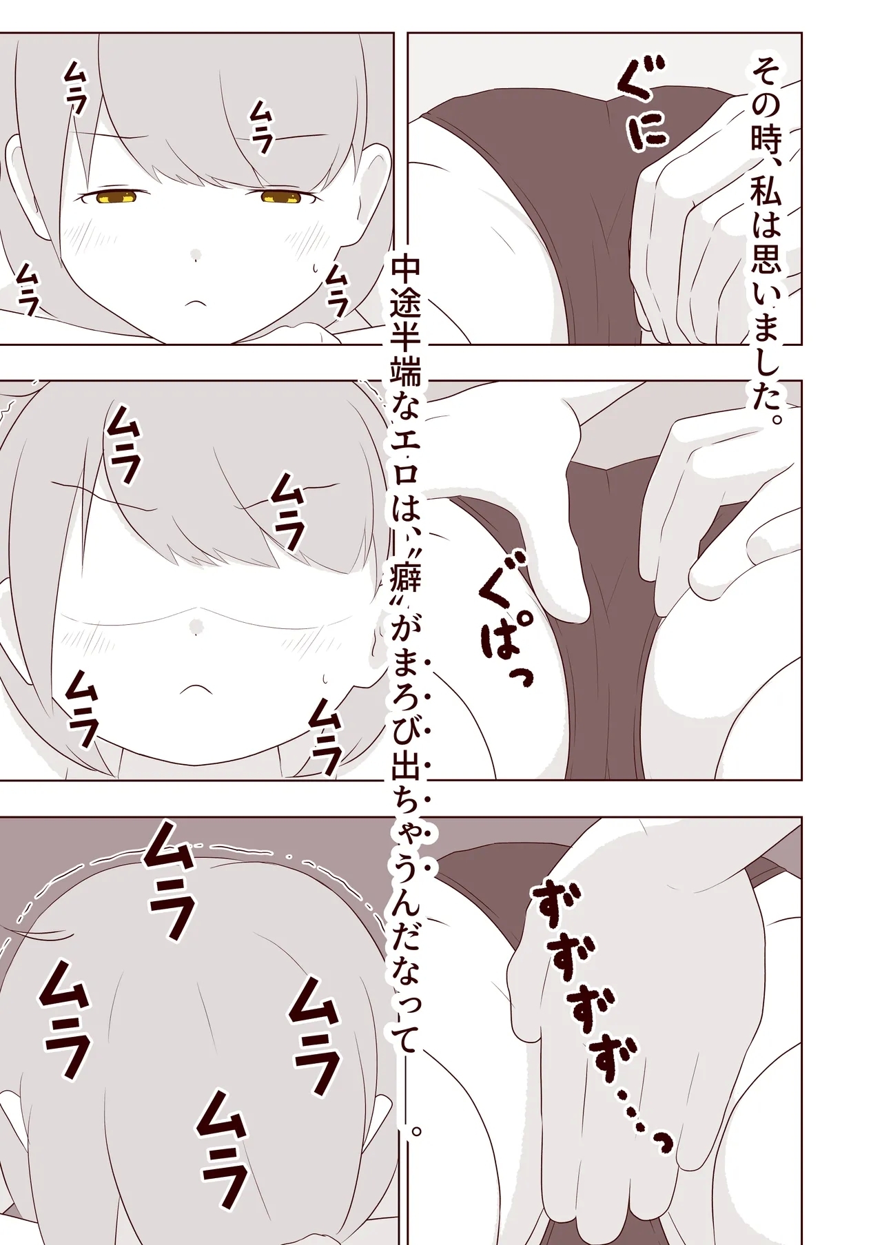 ashi no ura o kusuguri korogasa retai! - Page 8