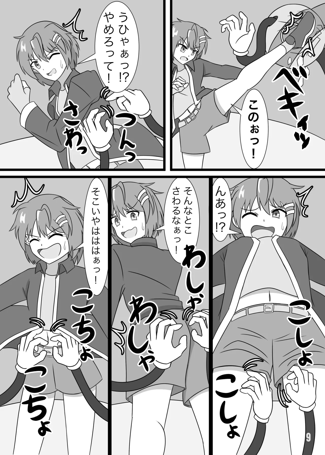 tarutaru howaitochokosousu no tikkuronikuru - Page 10