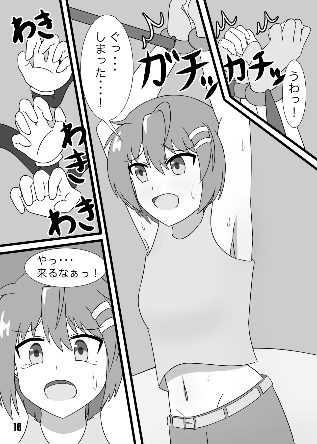 tarutaru howaitochokosousu no tikkuronikuru - Page 11