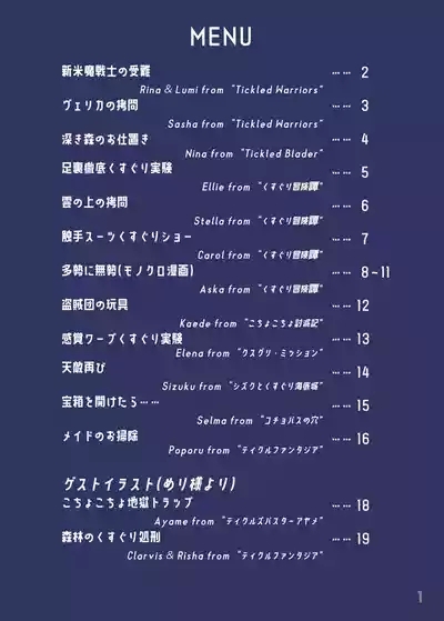 tarutaru howaitochokosousu no tikkuronikuru 2