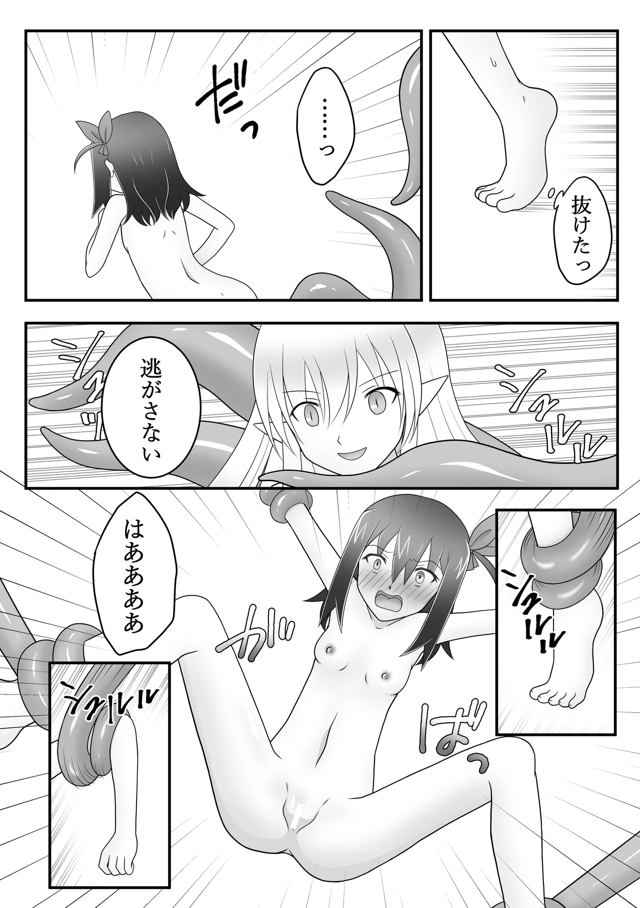 Kunoichi asobi - Page 11