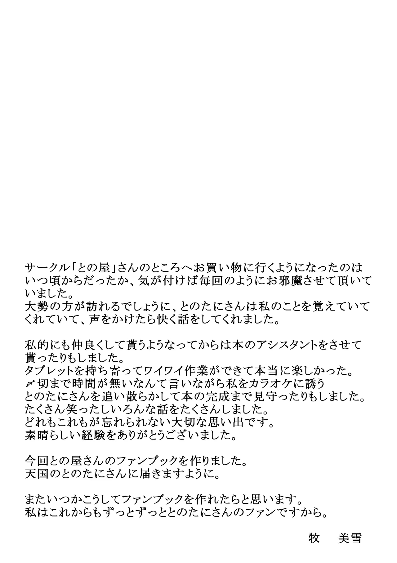 Kunoichi asobi - Page 29