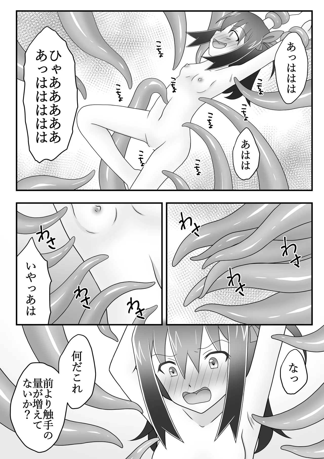 Kunoichi asobi - Page 9