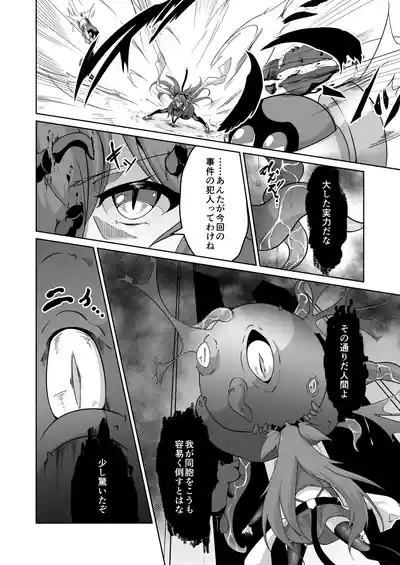 Masou Shoujo Natsumi Haiboku no Kusuguri Jigoku 3