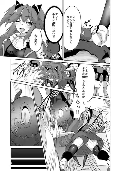 Masou Shoujo Natsumi Haiboku no Kusuguri Jigoku 4