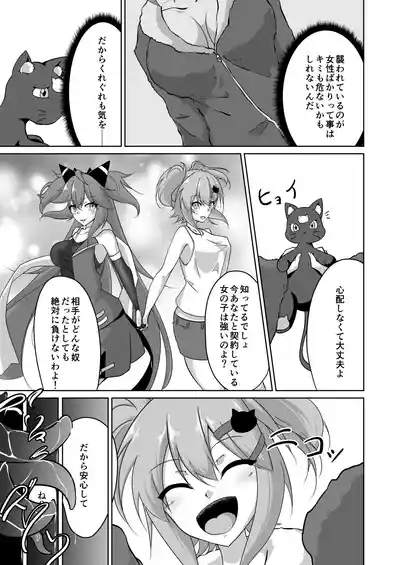 Masou Shoujo Natsumi Haiboku no Kusuguri Jigoku 6