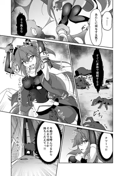 Masou Shoujo Natsumi Haiboku no Kusuguri Jigoku 8